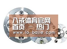 配件五