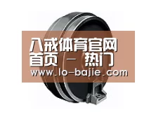 配件一