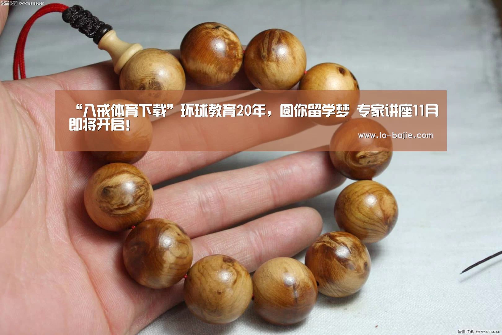 八戒体育下载