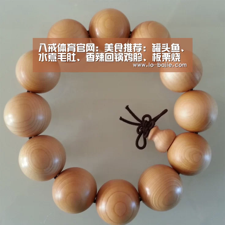 八戒体育
