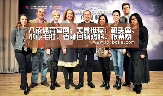 八戒体育官网