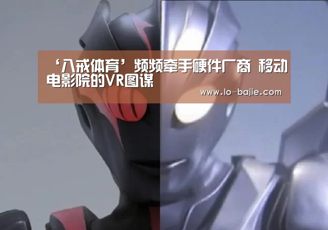 八戒体育