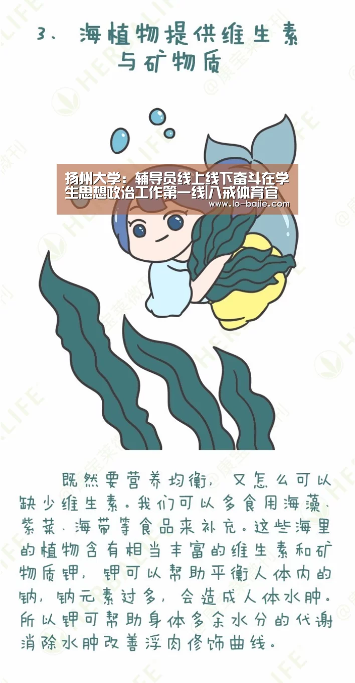 扬州大学:辅导员线上线下奋斗在学生思想政治工作第一线|八戒体育官网(图4) 八戒体育下载